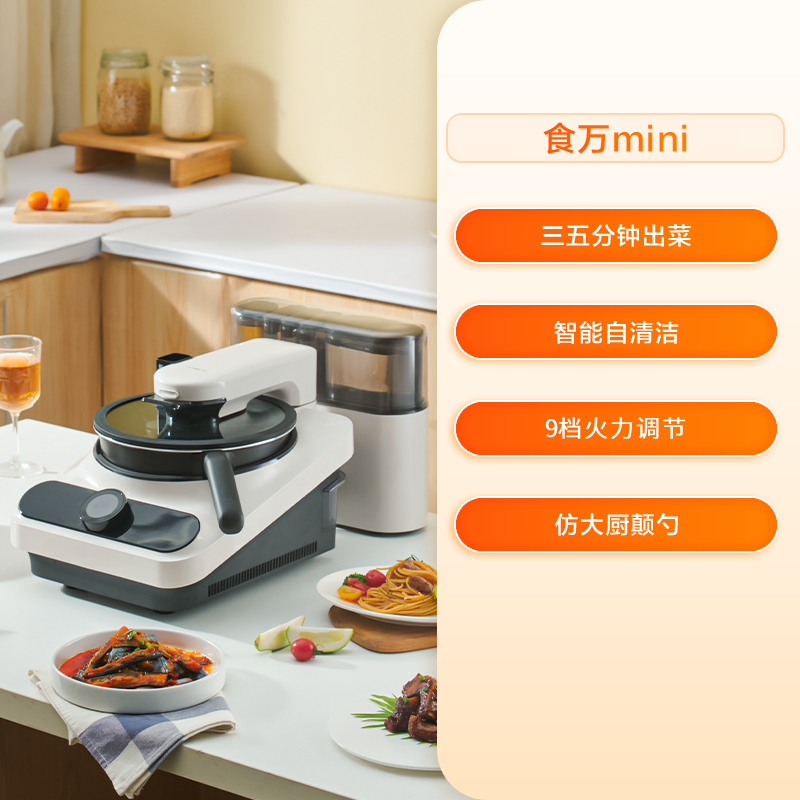220V TINECO Smart Cooking Robo - Home Cooking Machine ulasan dan harga