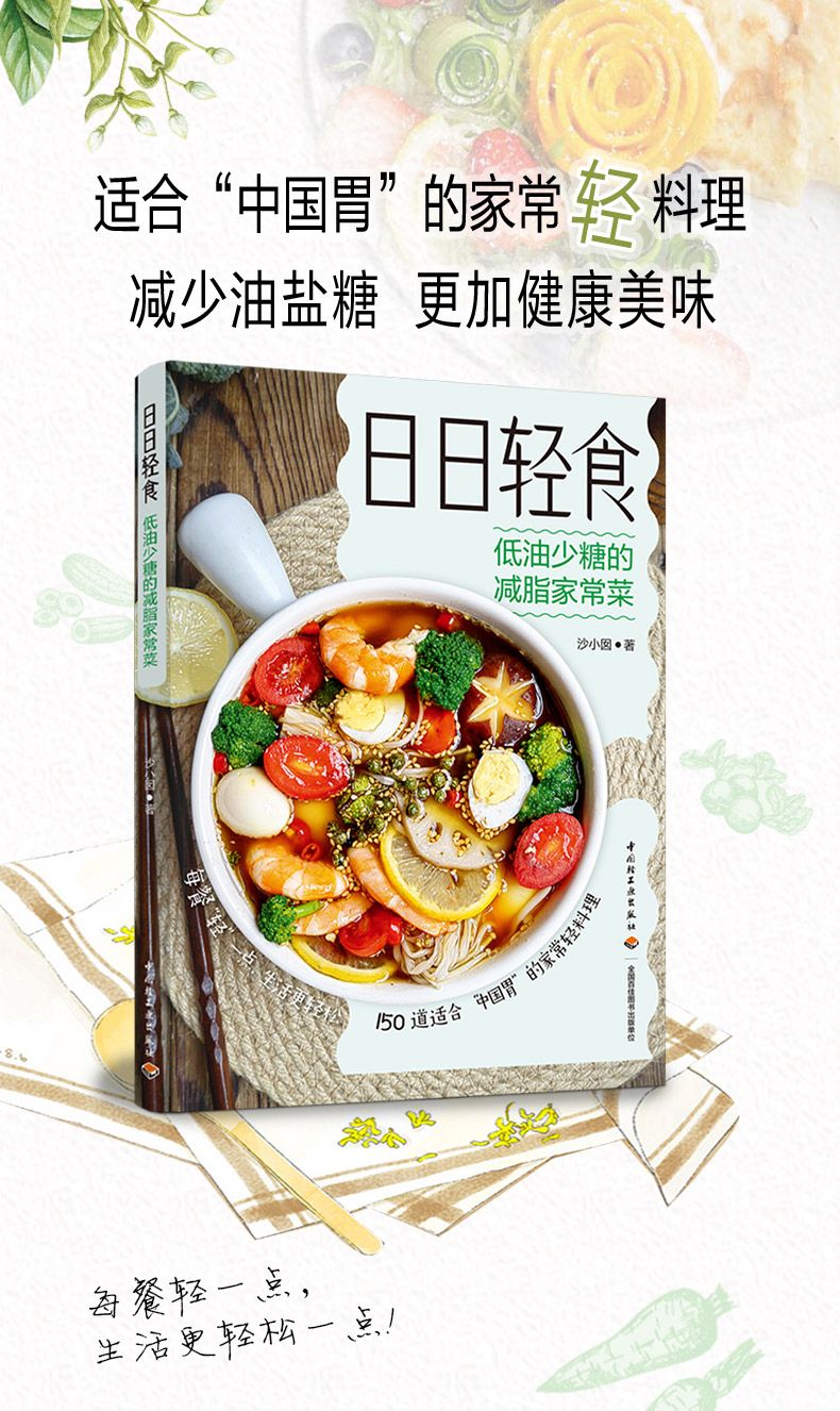 Light fasting books Light food - Home Cooking Fast Foods ulasan dan harga